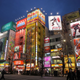 El famoso barrio de Akihabara en Tokio. Wikimedia Commons